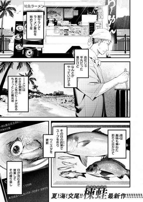 黒ギャルの煮たまご(1/4) 