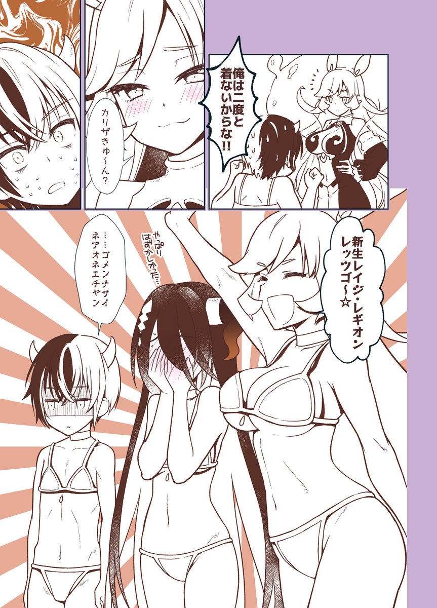 プリコネまんが再掲
今回のイベントで、この漫画の続きをやりたかったんだけど、
夏コミの作業でままならないので、各々妄想で補完してくんなまし。
#プリコネR 