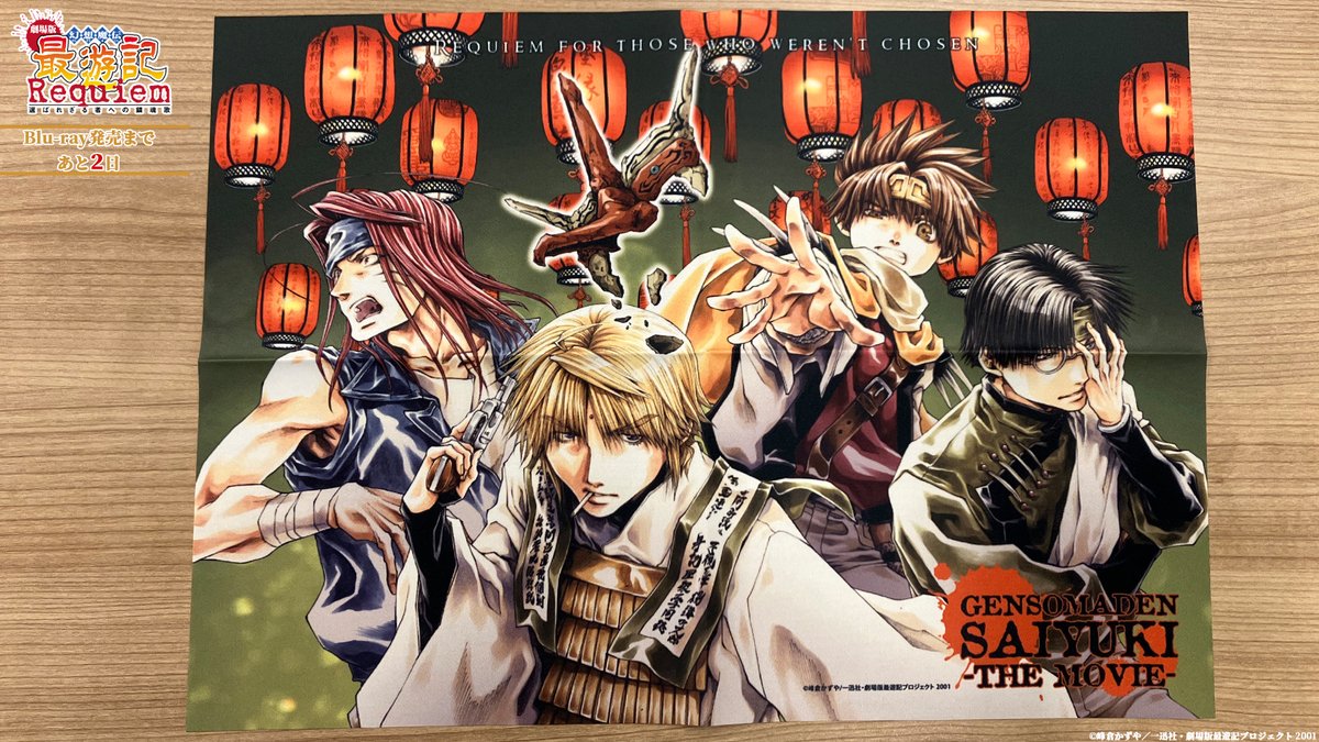 TVアニメ「最遊記RELOAD -ZEROIN-」公式 (@saiyuki_re) / X TVアニメ「最遊記RELOAD -ZEROIN-」公式 (@saiyuki_re) / X