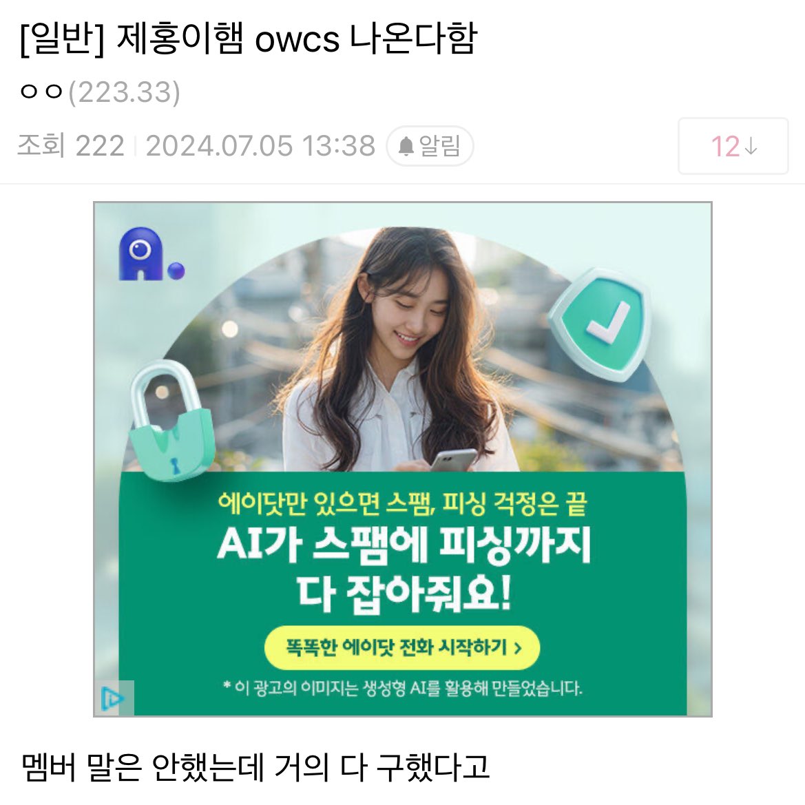 학살 서민수 범퍼 슬라임 류제홍으로 해즈빈2기해달라고 땡깡부리기 1일차