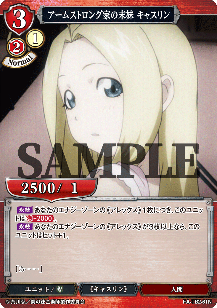 楽天市場】【パラレル/箔押しサイン】ビルディバイドTCG FA-TB2