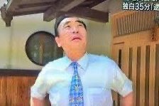 アチー‼️ガン萎え　太陽杀殳すなり
