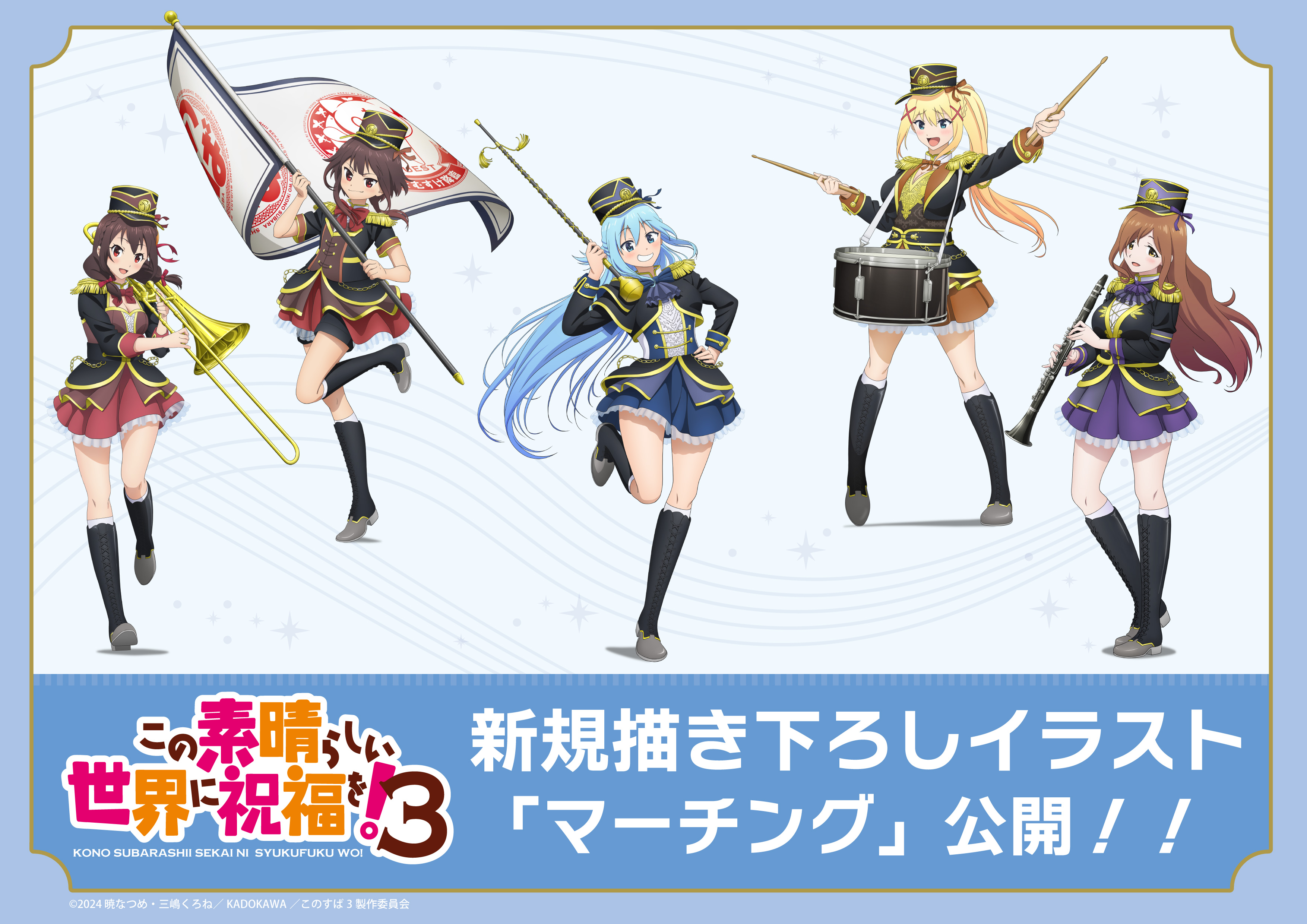 ユニバカ　サミフェス　この素晴らしい世界に祝福を！　トレカ ユニバカ サミフェス トレーディングカード ノーマル セット