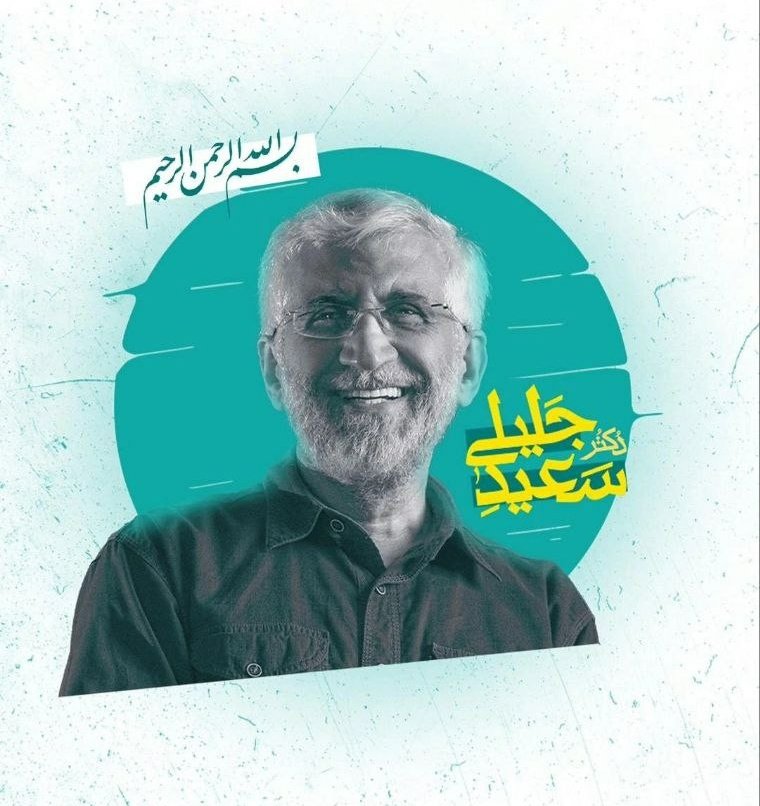 زهرا رضایی tweet media