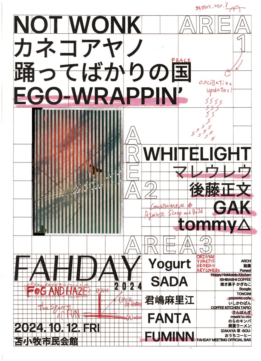 ───────────  
第３弾アーティスト発表 
 #FAHDAY2024 
 ───────────  
▼AREA_1 
🆕EGO-WRAPPIN'

▼AREA_2 
🆕後藤正文 「Recent Report I」立体音響展示
🆕マレウレウ
🆕GAK
🆕tommy△

\ 明日7/6(土)10:00より一般発売開始！/ 
w.pia.jp/t/fahday2024/

more⬇️