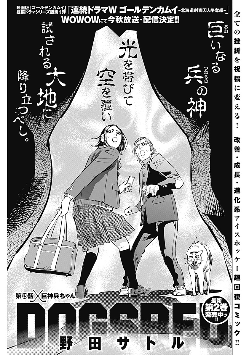 ドッグスレッド　3巻　販促ポスター ドッグスレッド 3巻 販促ポスター 本日発売!!】 灼熱のアイスホッケー