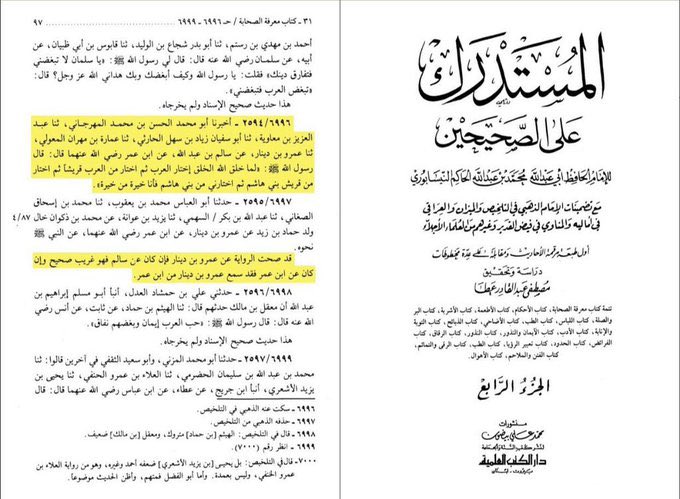 Sarah_ALqurashy's tweet photo. صه صه 🤫

لا وجود في التاريخ لعرب عاربة و عرب مستعربة ❌️

هي كذبه ابتدعها الشعوبيين و مؤرخي اليمن الذين كانوا في البصرة و الكوفة معتمدين على ( التوراة المحرفة ) و ذلك  للطعن بعروبة الرسول ﷺ 

العرب فقط من ذرية اسماعيل عليه السلام  و أكاذيب كتب النسابه و مؤرخي اليمن فقط ليجدوا لأنفسهم نسب عربي فهذه تنطلي على أمثالك فقط 

فكما ورد في صحيح البخاري من وصية عمر بن الخطاب عند موته أنه قال : " وأوصيه بالأعراب خيرا ، فإنهم أصل العرب و مادة الإسلام "

كذلك الرسول ﷺ عندما تحدث عن نفسه ذكر انه النبي العربي ؛ لماذا لم يقل المستعرب ؟؟؟؟

بالنسبة لي لا يوجد شيء يجمعني بمن يطعن بعروبة الرسول محمد ﷺ