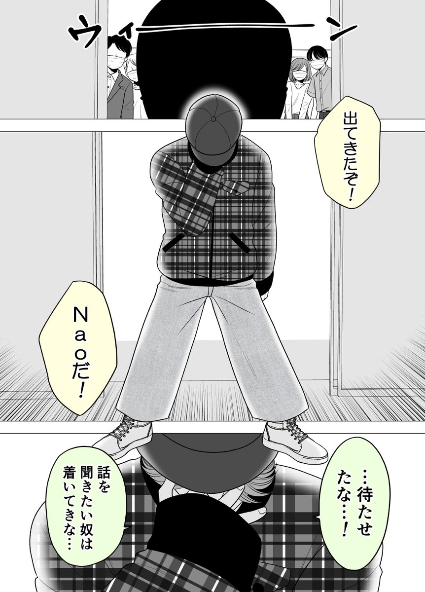 元ヤン娘、恋をする。㊻(1/2) 
