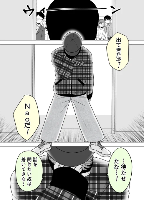 元ヤン娘、恋をする。㊻(1/2) 