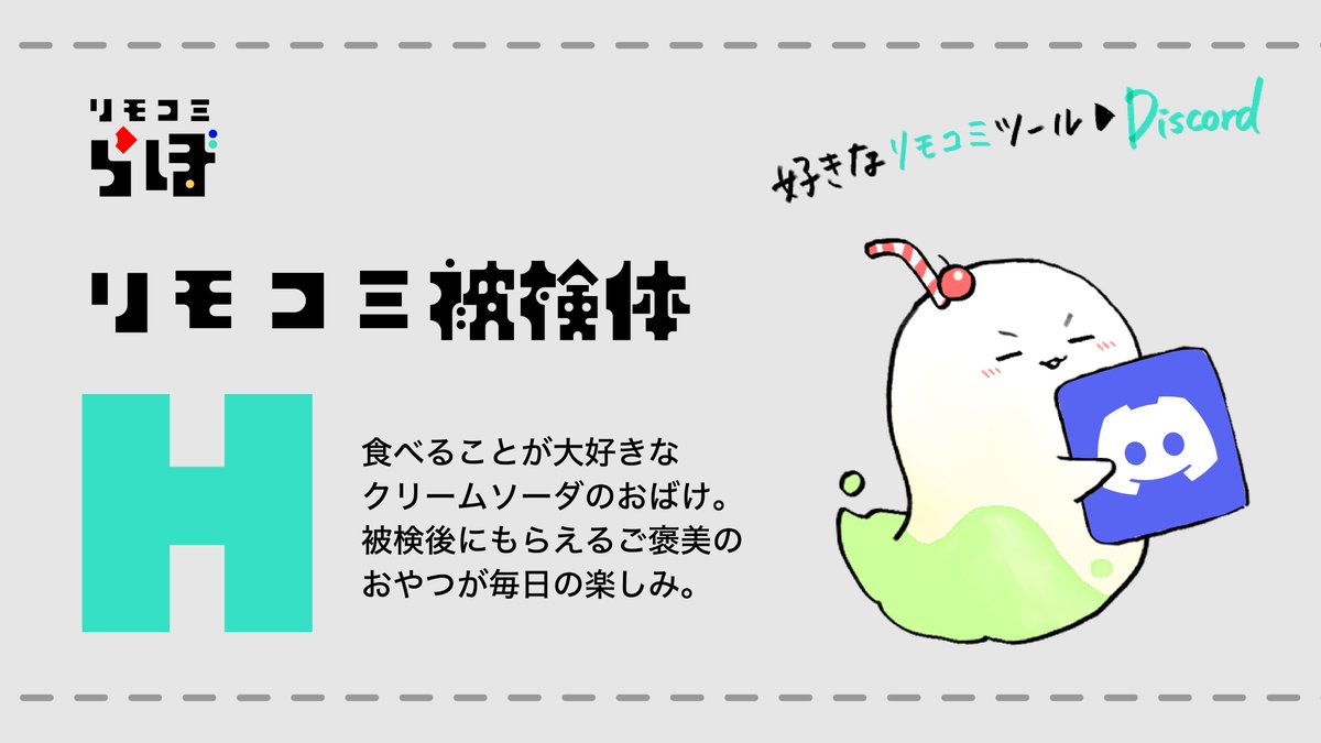 Remocom_labo's tweet photo. 【🎊アカウント開設🎊】

リモートコミュニケーションの
色々なことを研究している

「リモコミらぼ」

仕事やリモートに活用できる
情報や実験結果などを、
被検体たちとゆるめに
発信していきます。
（らぼ長O）

#リモコミらぼ #仕事術 #リモートワーク 

▼我々のご紹介▼ https://t.co/OyYIMHEEGI