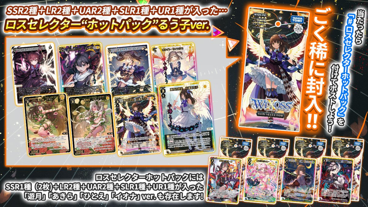 ウィクロスTCG ブースター 珍しかっ loth SELECTOR 3BOX 新品未開封