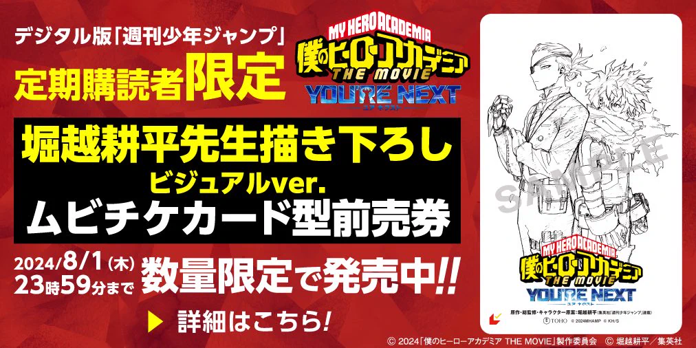 少年ジャンプ編集部 on X: 