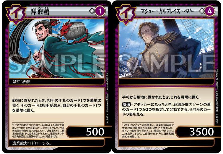 コラム更新！】 イジンデン コラム 第24廻 紫のカードのコンセプト