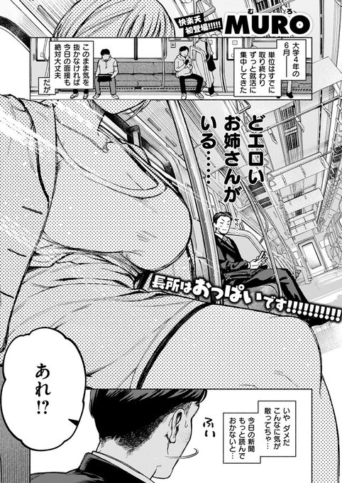 【本日各社一斉配信】#AD

『COMIC快楽天 2024年08月号』

収録作:クマとリス
著:MURO(@mro_ol)

「就職なんかよりぃ…利水(りすい)先輩の方が大切だったね～♪」

▼単話▼
https://t.co/w62BBRCwsf
▼雑誌▼
https://t.co/bfHyrOaVg3 