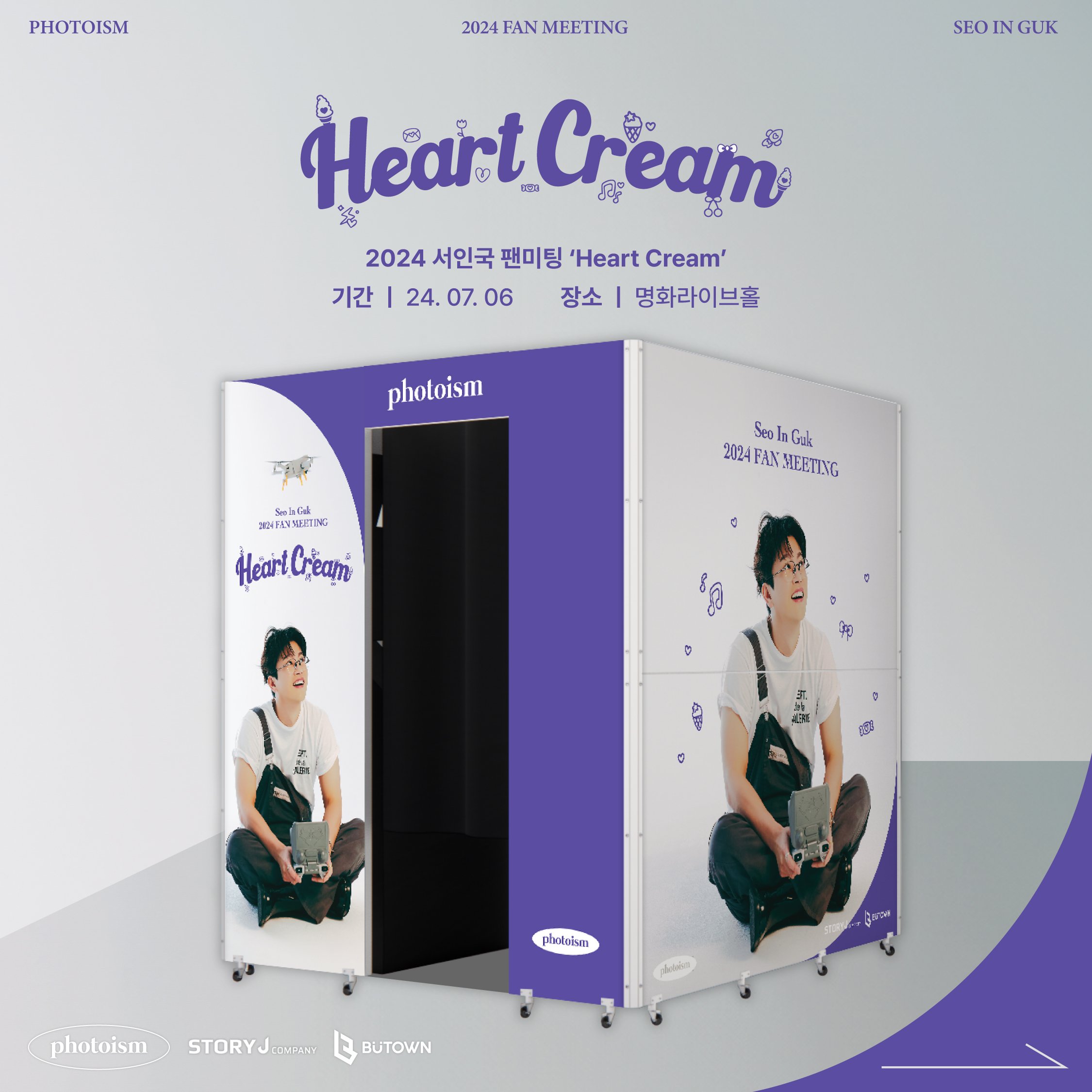 SEO IN GUK Heart Cream会場配布うちわ 多彩な才能でファンを魅了する