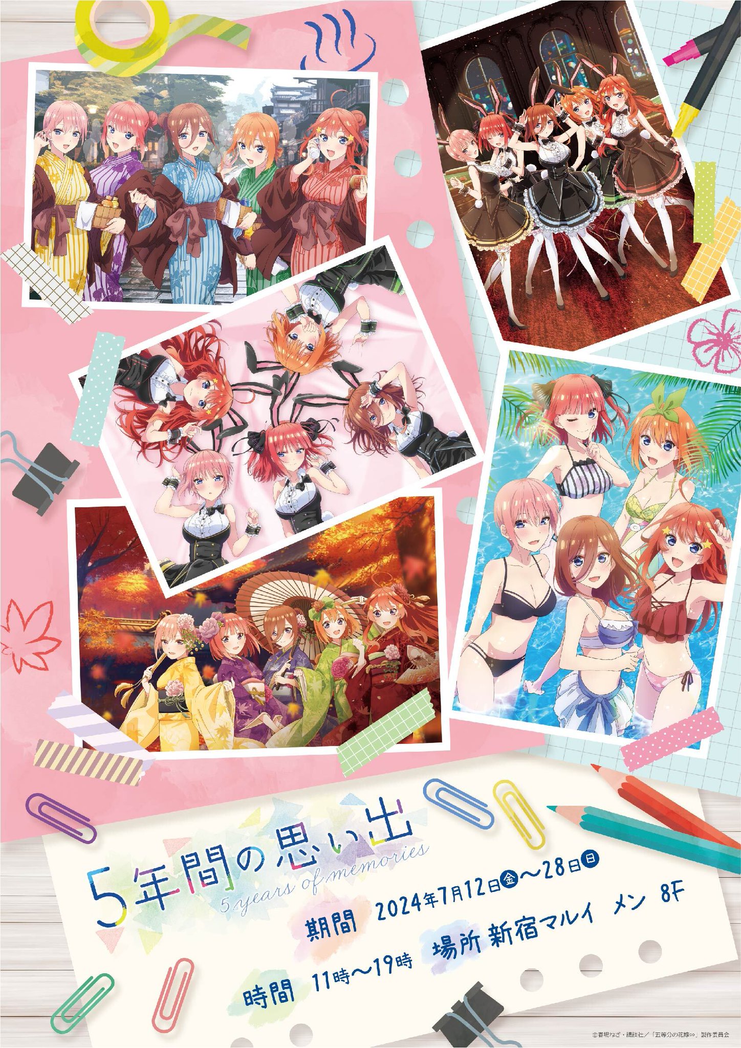 五等分の花嫁　5年間の思い出　特賞　五月　等身大パネル　新宿マルイ 五等分の花嫁 5年間の思い出 特賞 五月 等身大パネル 新宿