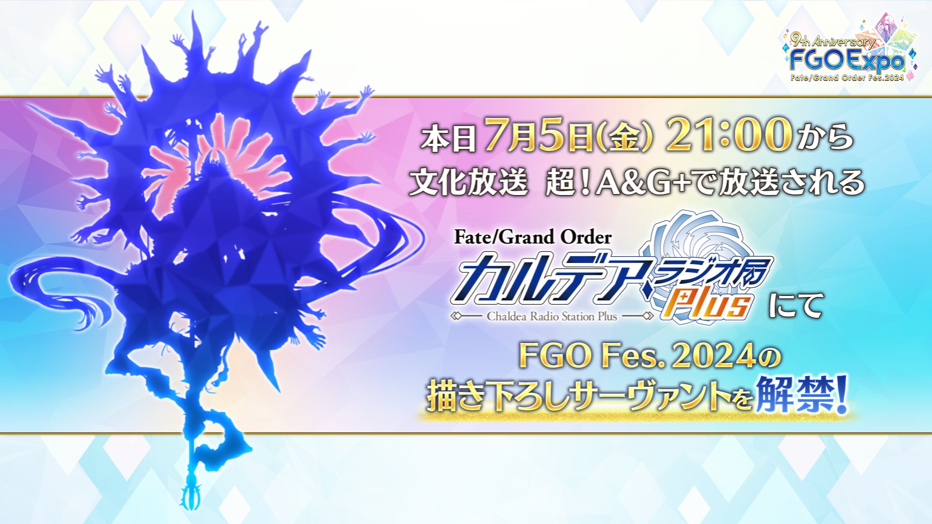 公式】Fate/Grand Order on X: 公式】Fate/Grand Order on X:
