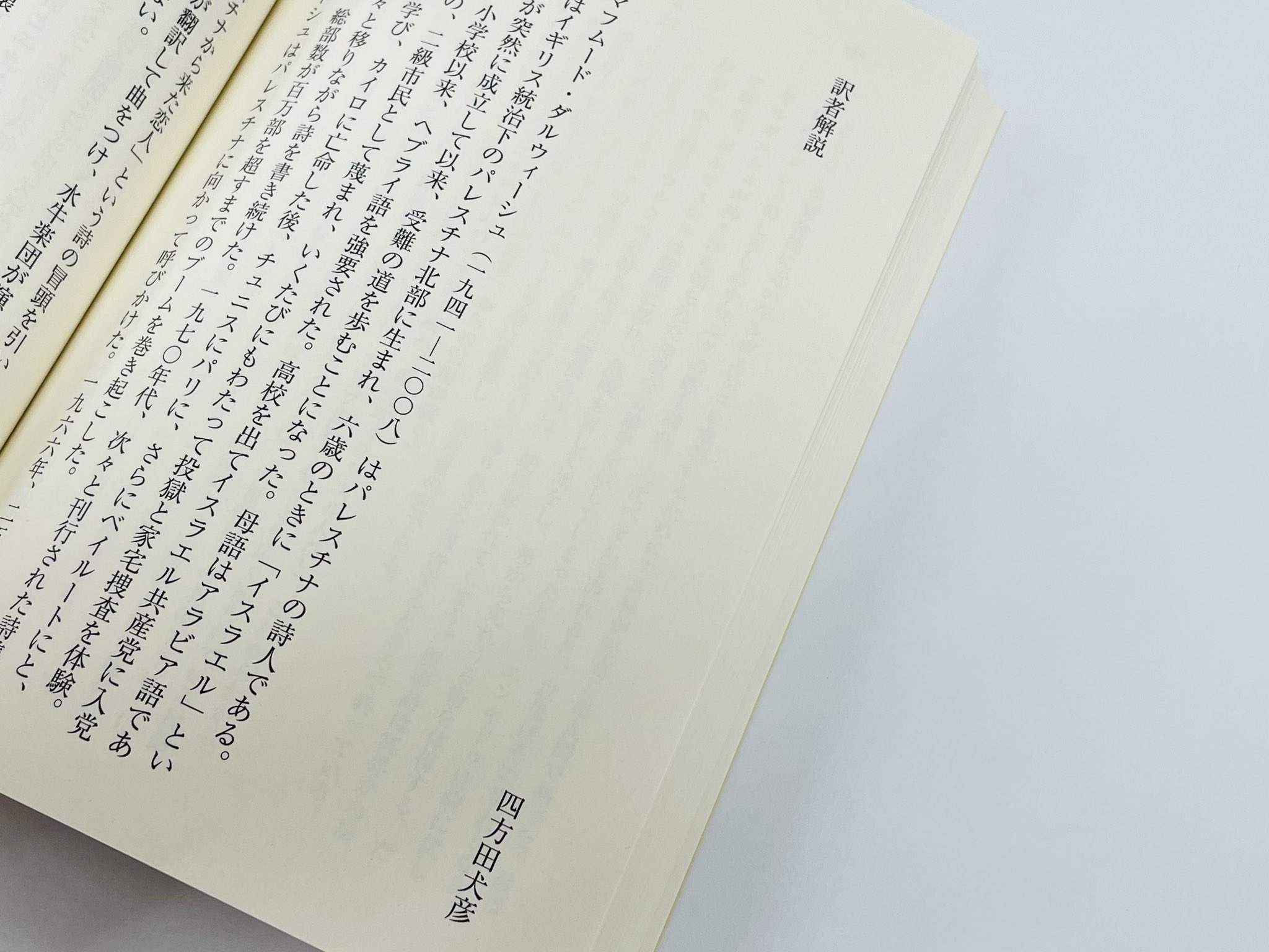 筑摩書房 on X: 筑摩書房 on X: