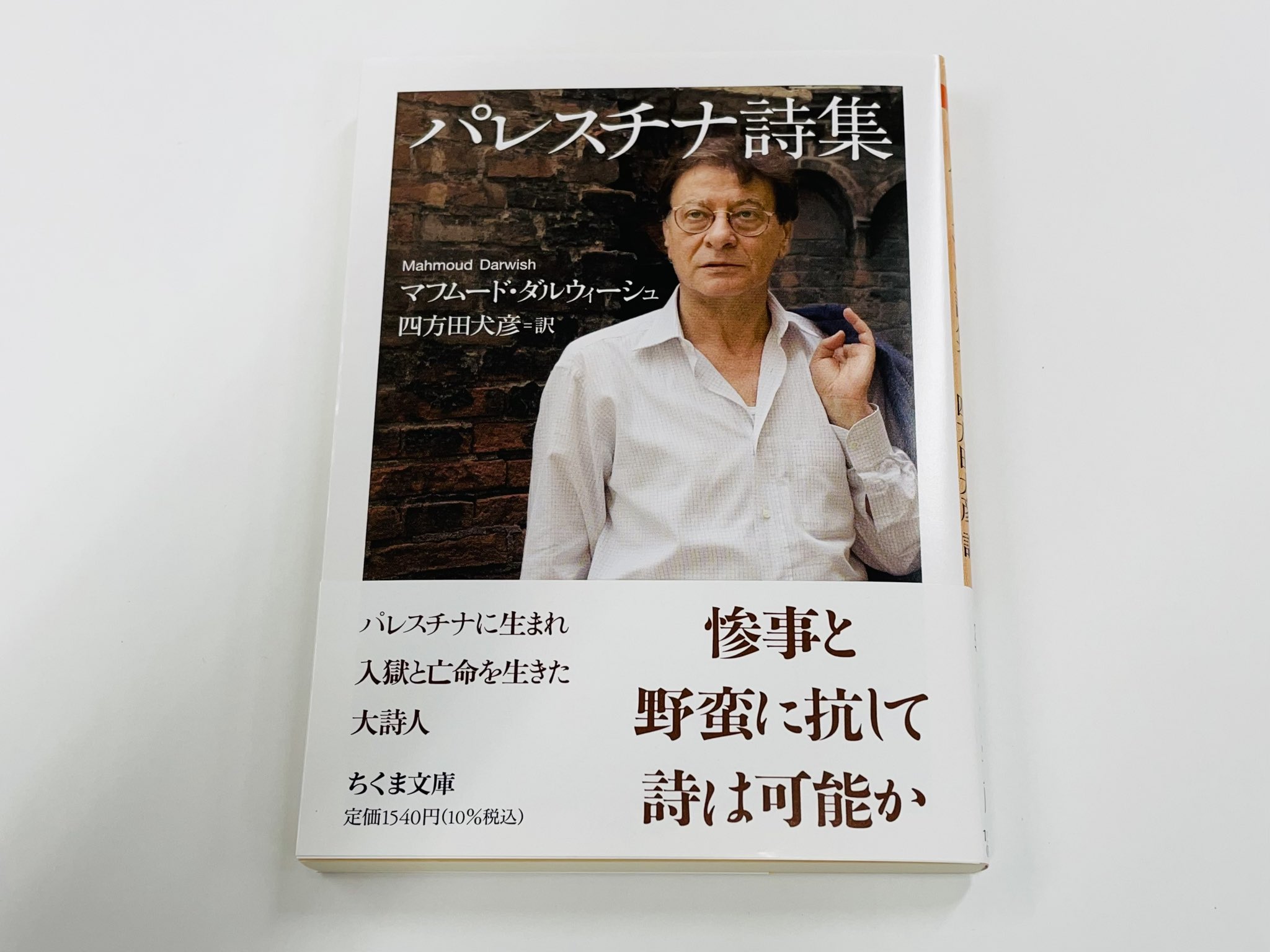 筑摩書房 on X: 筑摩書房 on X: