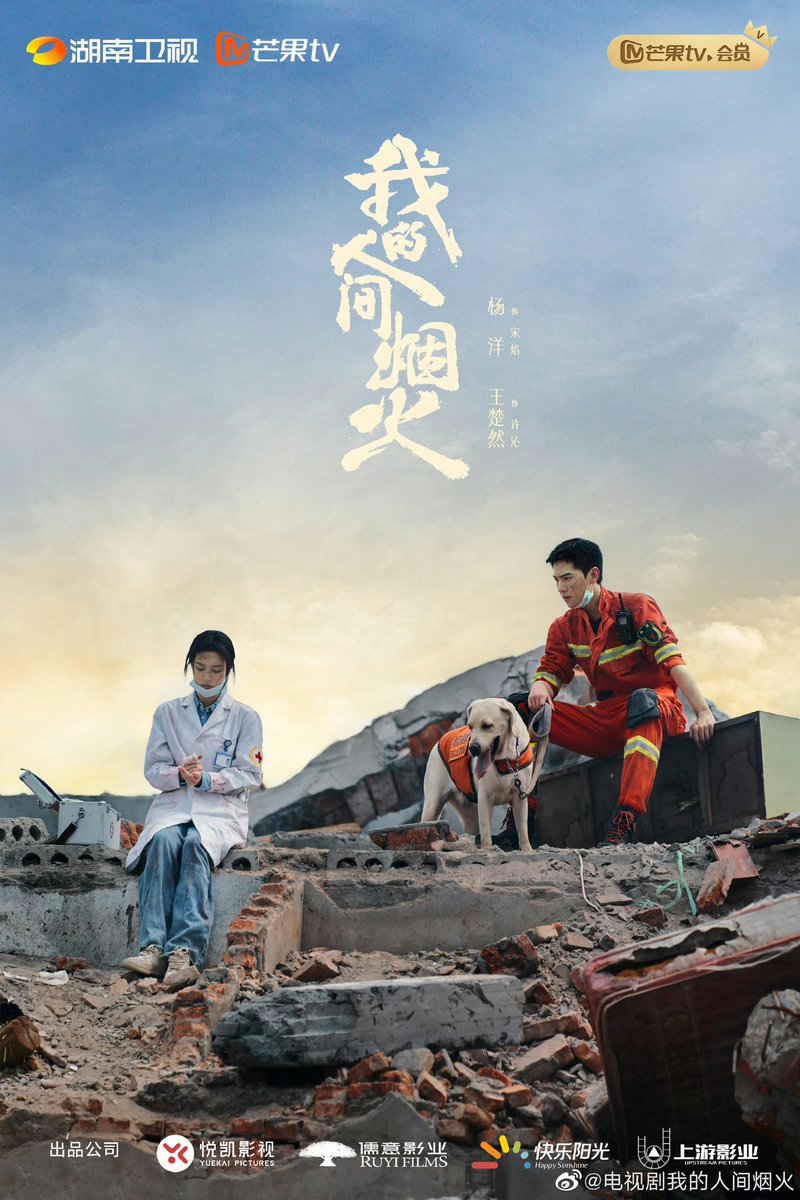 Yangran_Global's tweet photo. Happy First Anniversary Song Yan and Xu Qin.🥰😍👏 #FireworksOfMyHeart #YangYang杨洋  #WangChuran https://t.co/TYf2xMm3wU