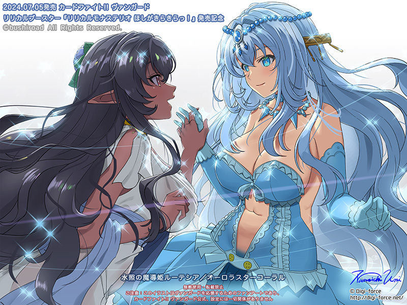 お待たせ🧝‍♀️とただいま🧜‍♀️ リリステほしがきらきらっ！発売記念絵

※このイラストはヴァンガード応援のために描いたファンアートになります
※公式の設定とは関係ありませんのでご注意くださいませ。
※無断転載・使用等禁止！

みんな楽しんでね！

#ヴァンガード 

pixiv
pixiv.net/artworks/12025…