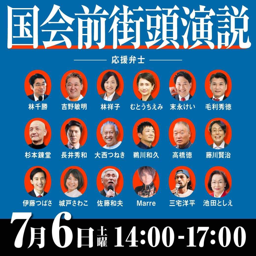 utsumin_gaisen's tweet photo. 明日はうつみさとる街宣最終日です。

応援弁士の方の変更もあり
バナー内容が変更されております。

こちらの画像が最新バナーとなります。

できる限りで構いませんので、前のバナー削除、または
差し替えをお願いできましたら幸いです。

よろしくお願いいたします。
#うつみさとる #令和の一向一揆 https://t.co/mH4M3rJQzA