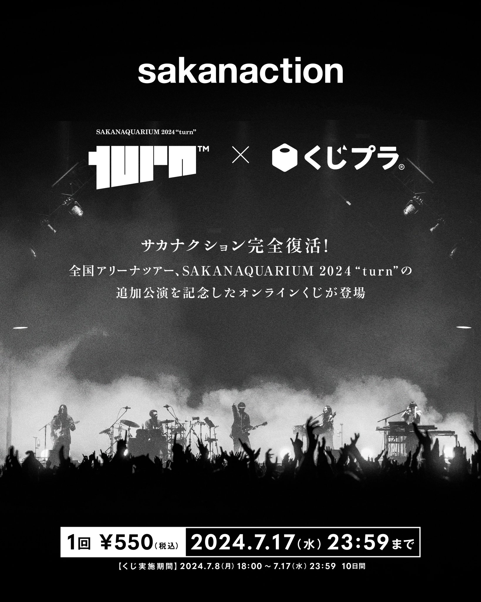 サカナクション on X: 