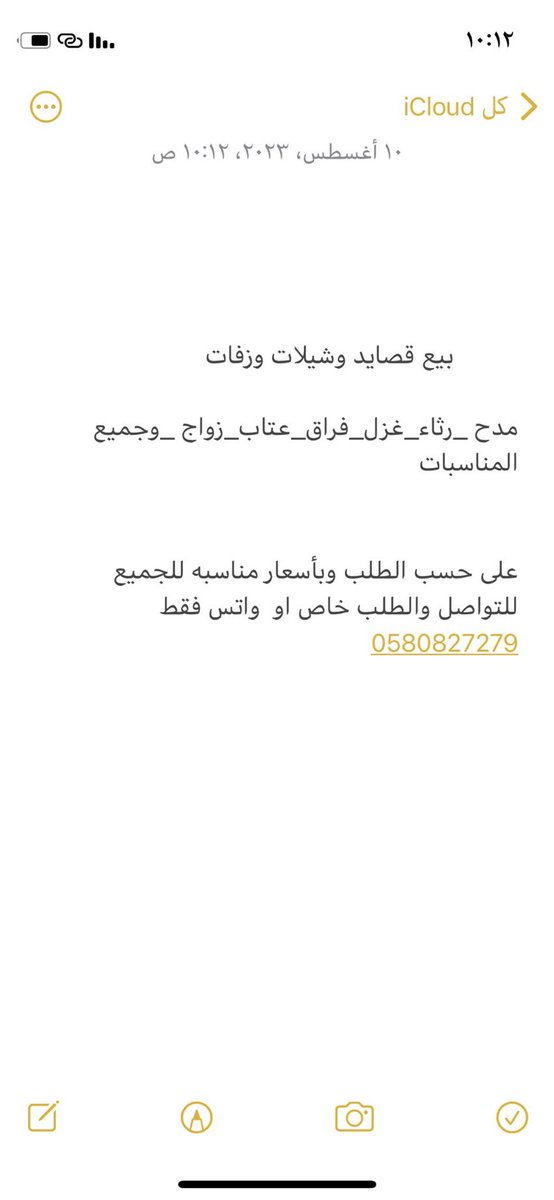 kald3222151's tweet photo. #جمعه_مباركه بيع قصايد وشيلات وزفات https://t.co/CaVJmfr4ud