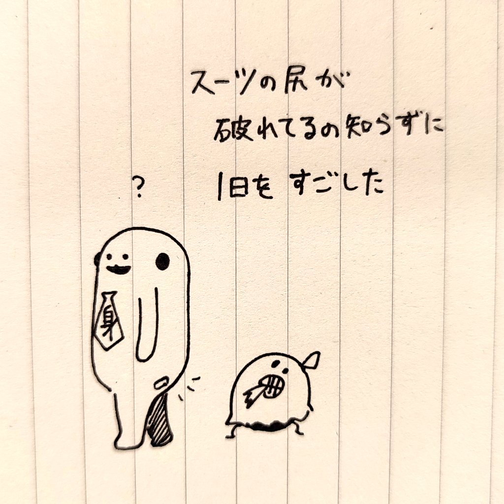 日記 