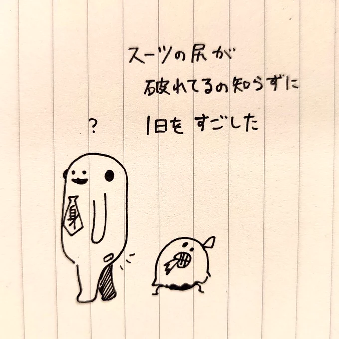 日記 