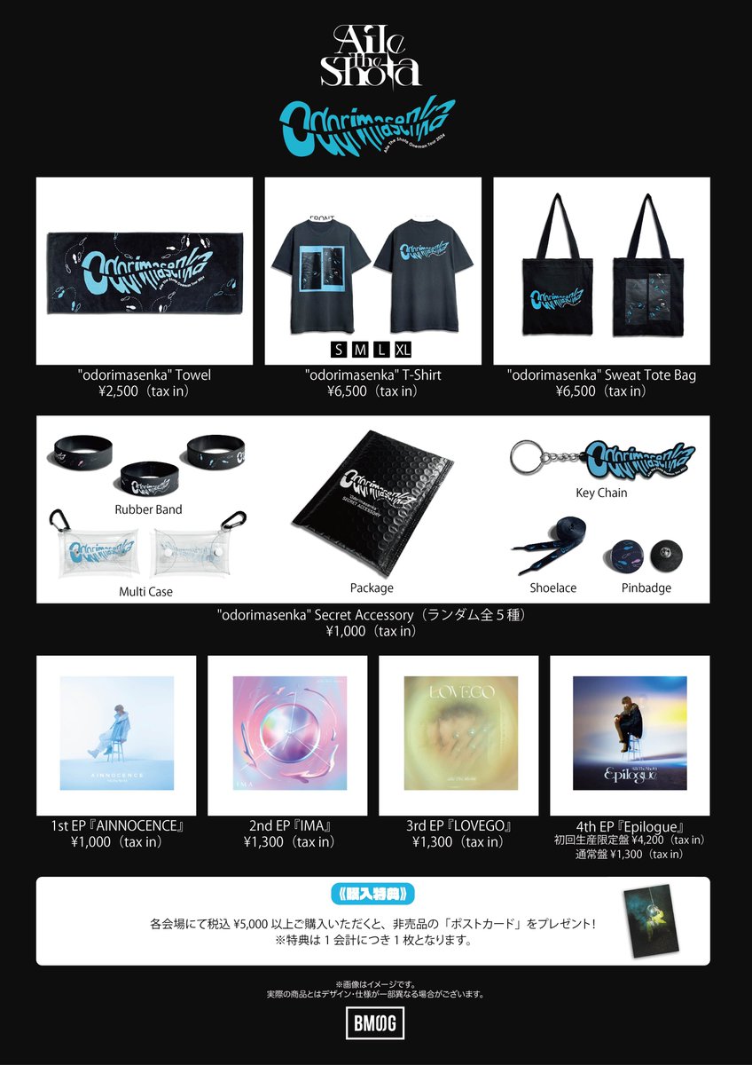 AileTheShota アイルザショウタ/グッズセット GRt_ZgsbQAAsAMt.jpg