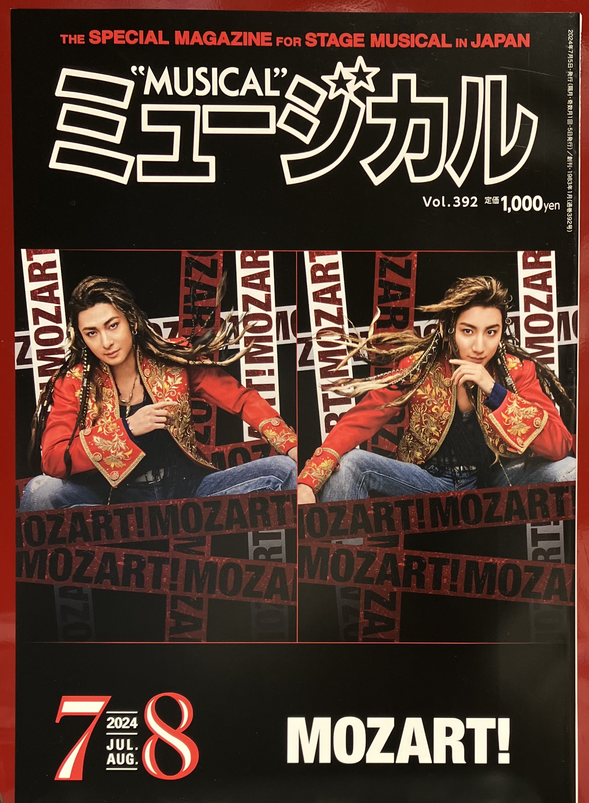 Amazon.co.jp: 古川雄大 貸切公演 ミュージカル モーツァルト