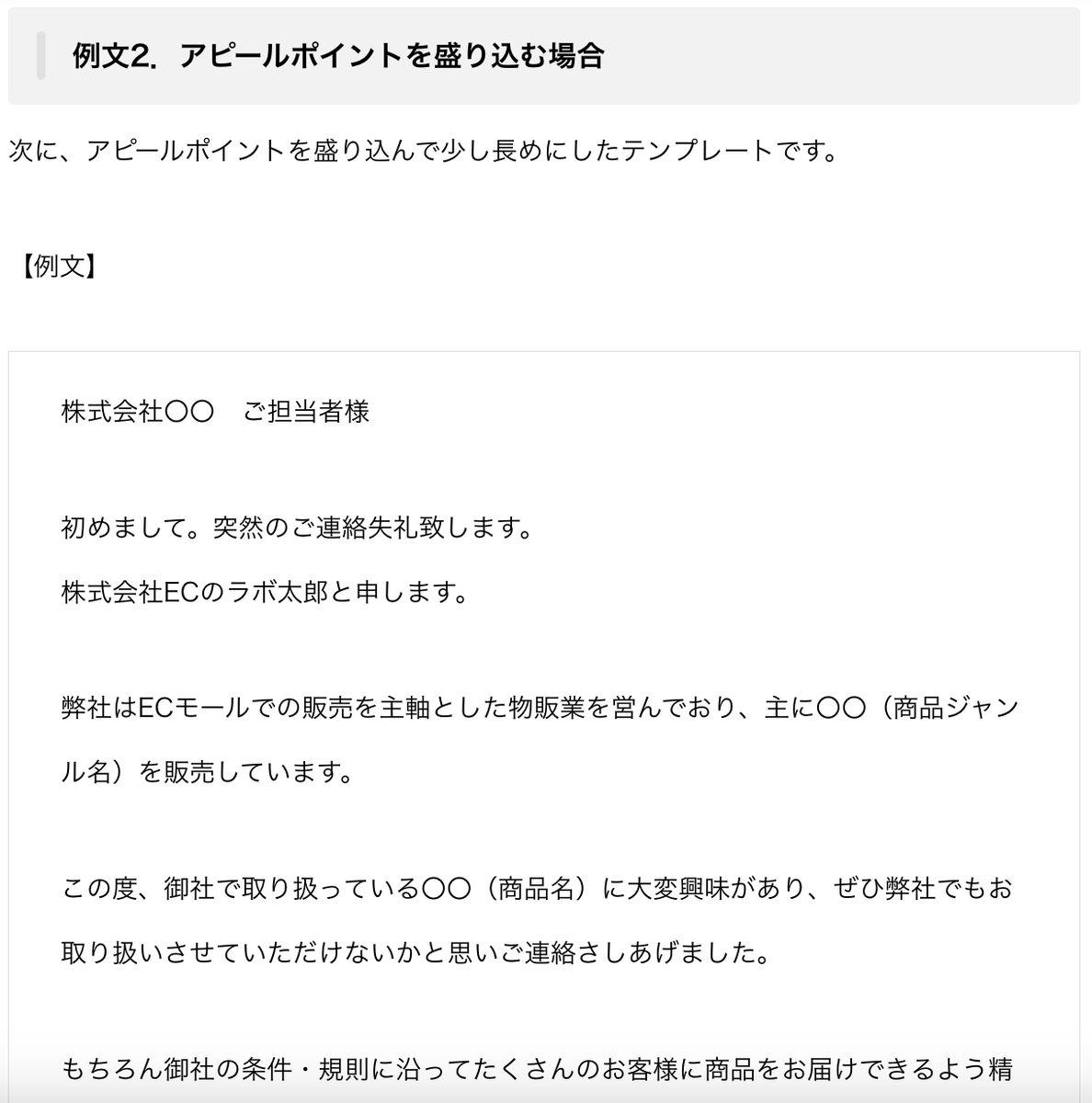 超大ボリューム！📚
『メーカー卸初心者ガイド』をリリースしました！
現役ECセラーが執筆した最新ノウハウが完全無料で読めちゃいます✨
ec-seller-labo.co.jp/maker-sedori-g…

📗講座の内容
　1️⃣メーカー・卸取引の全体像
　2️⃣メーカー・卸の専門用語
　3️⃣ホームページ作成
　4️⃣目指すべき利益率の把握