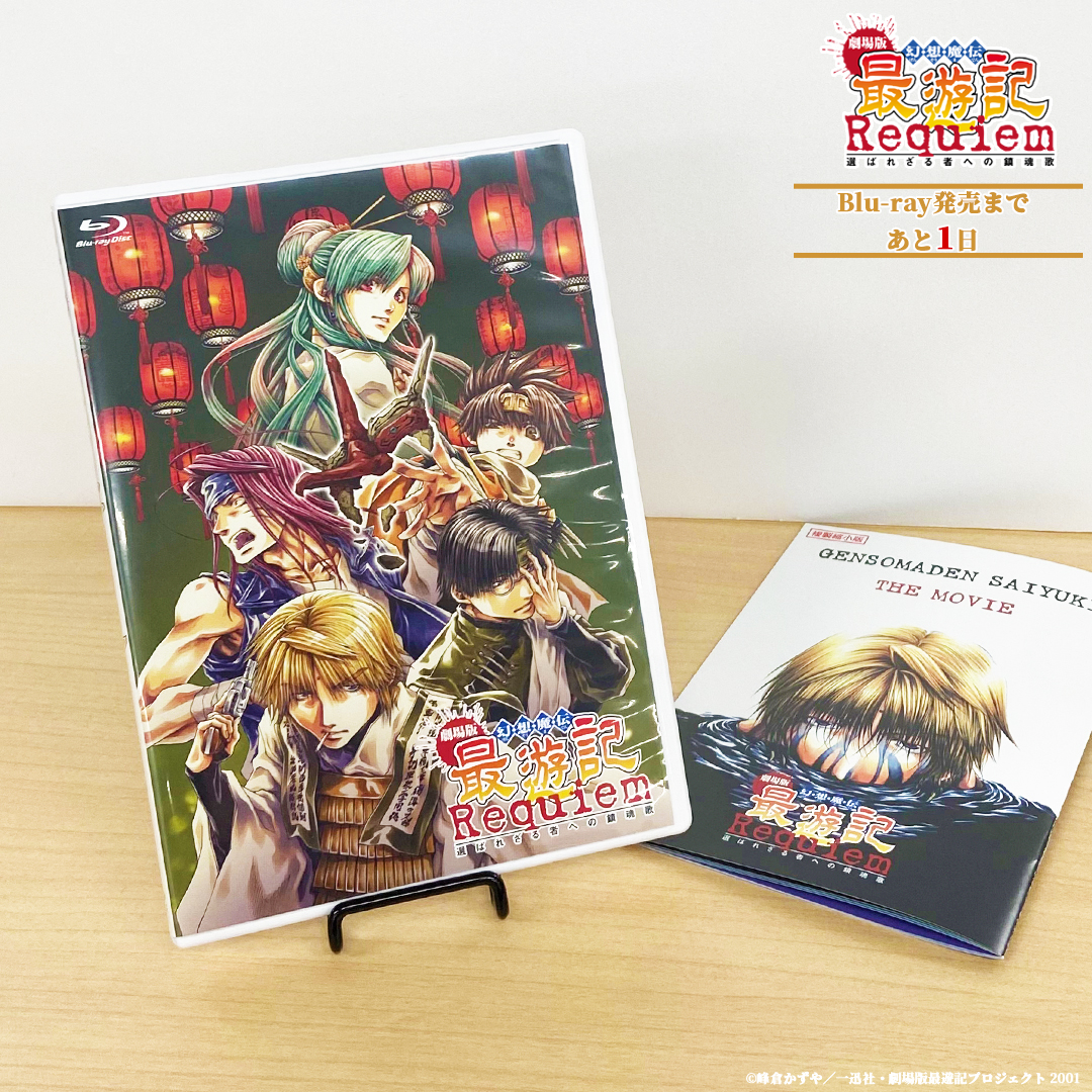 TVアニメ「最遊記RELOAD -ZEROIN-」公式 (@saiyuki_re) / Posts / X