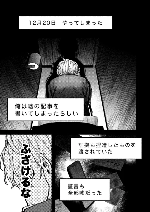 幽霊が視える葬儀屋さんと真実の追求者(5/7) 