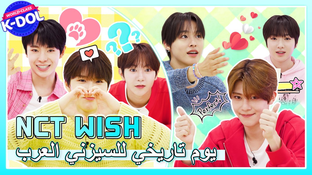 KBSWorldTV's tweet image. ✨[WORLD-CLASS K-DOL] The 2nd period of International School with NCT WISH is foreign language class!✨

NCT WISH Babies are so good at even difficult Arabic! Don't miss any of it!!♥

Check the KBS WORLD Arabic channel out on July 5 (Fri) at 18:30!