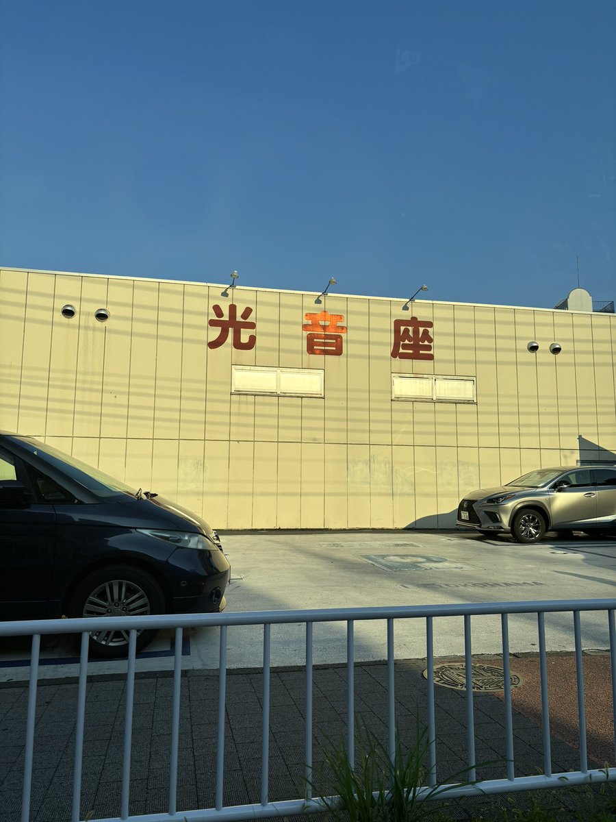 JhYb0's tweet photo. ここに入ってみたいのに入れない🥺
明日はいつものシネマに🫣💕
#例のシネマ https://t.co/bIAYyTCj8Q