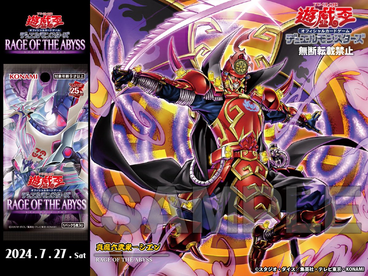 公式】遊戯王OCG on X: 公式】遊戯王OCG on X: