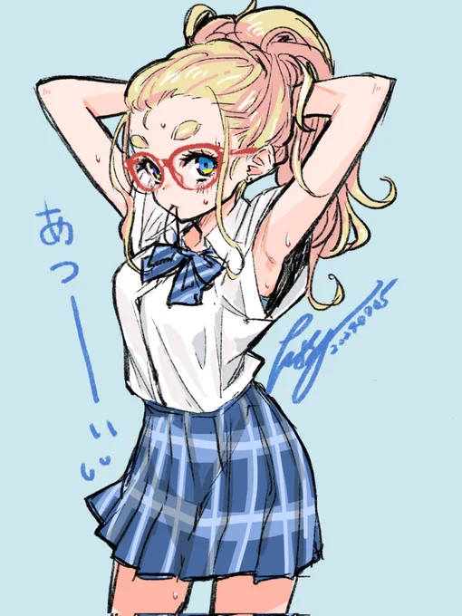 あっつーい! 