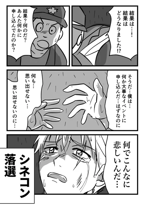 ゲ謎シネコン落選した水木。 