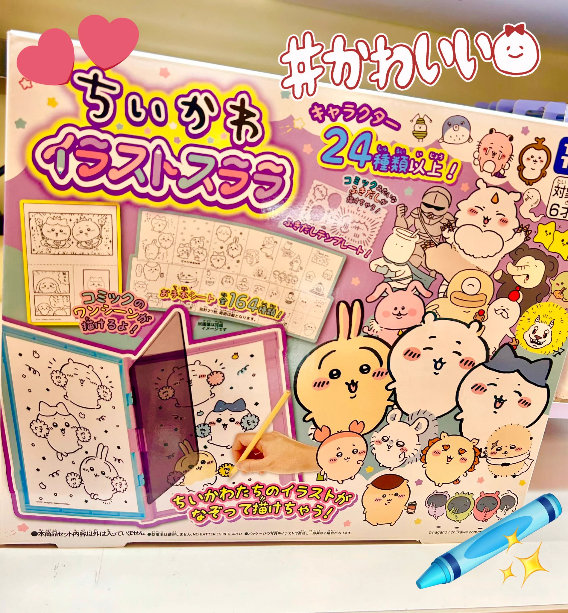 ちいかわらんど【公式】 on X: 