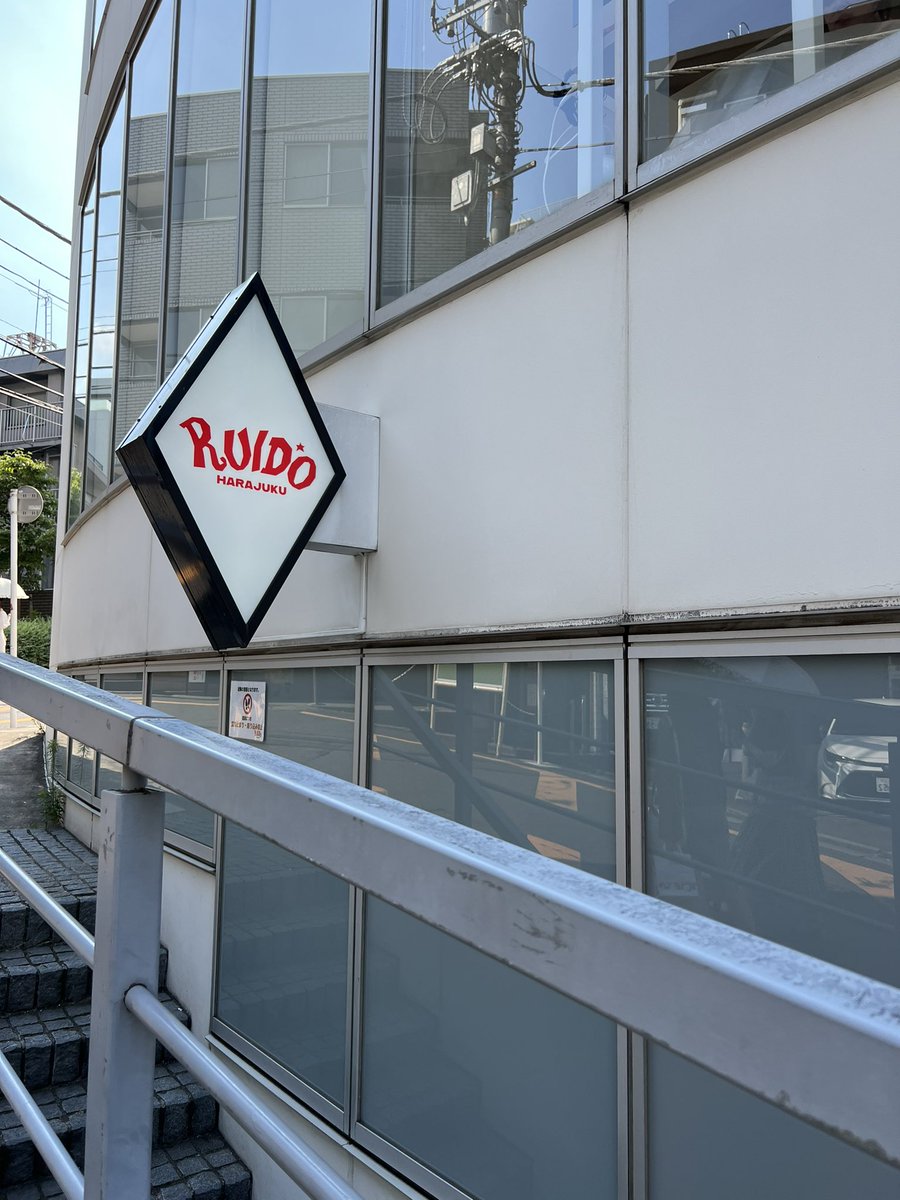 本日は原宿RUIDOにてKOUDAIさんをドラムでサポートさせて頂きます🥁