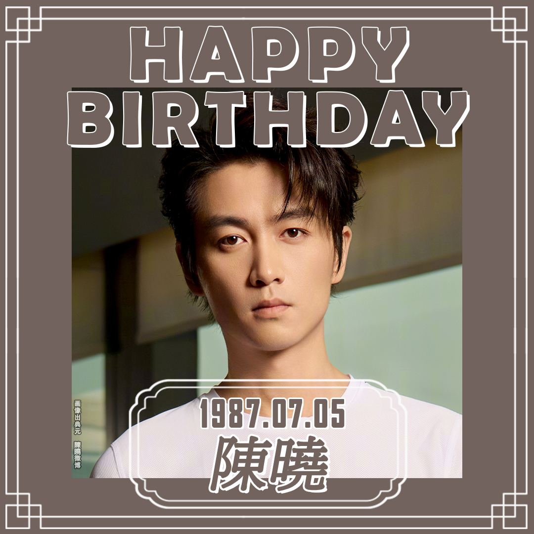 imx_chinaPR's tweet image. ＼🎉#生日快乐！／

本日7月5日は…
#陳曉 さんの誕生日🎂

スカウトがきっかけで
10歳の頃にドラマデビュー📺を果たし
子役として活動を始めたチェン・シャオさん❣

2014年には小説📗を原作としたドラマ
「神雕侠侶～天翔ける愛～」で
主人公の“楊過”を熱演✨

華流ドラマファンはもちろん…