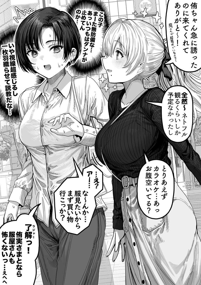 とある奥さんとお友達の関係(2/5)
休日、旦那さんが外出しちゃったのでまた遊びに 