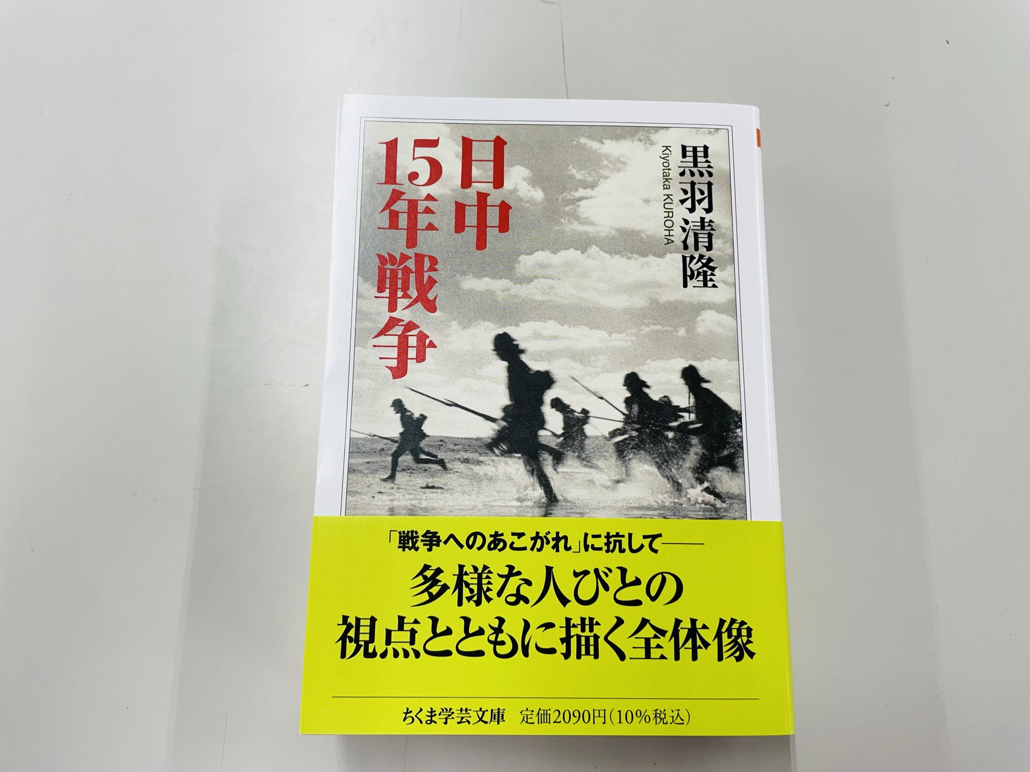 田中寒楼句集 しも 昭和21年初版 肉筆句入 第一句集 汗馬楽鈔 八田木枯句集 初函帯栞付 / 八田木枯 [37225][並