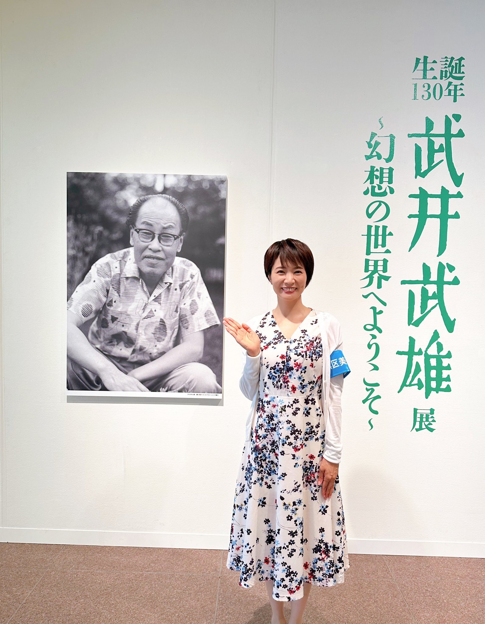 村井美樹 on X: 
