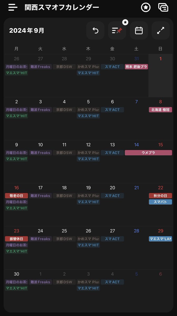 UB_Smash's tweet photo. 【カレンダー更新】
現時点での7月、8月、9月のカレンダーを更新しました。

他地方の大型大会も載せています。

カレンダーに登録して欲しいイベントや修正があればご連絡ください。

イベントの詳細はこちらのリストをご覧下さい。

関西
https://t.co/pWYiwx2qGj

関西以外
https://t.co/TgFiLBKKUM https://t.co/PI9aEx64k6