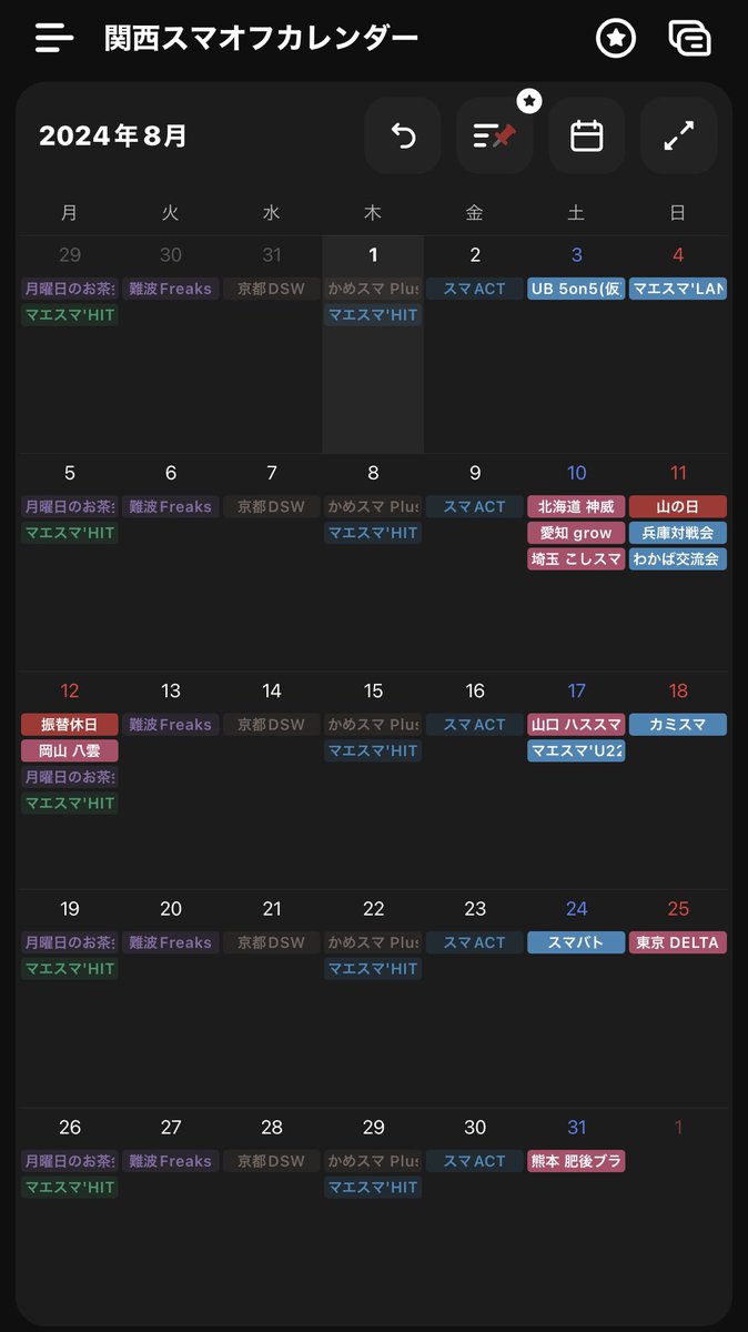 UB_Smash's tweet photo. 【カレンダー更新】
現時点での7月、8月、9月のカレンダーを更新しました。

他地方の大型大会も載せています。

カレンダーに登録して欲しいイベントや修正があればご連絡ください。

イベントの詳細はこちらのリストをご覧下さい。

関西
https://t.co/pWYiwx2qGj

関西以外
https://t.co/TgFiLBKKUM https://t.co/PI9aEx64k6