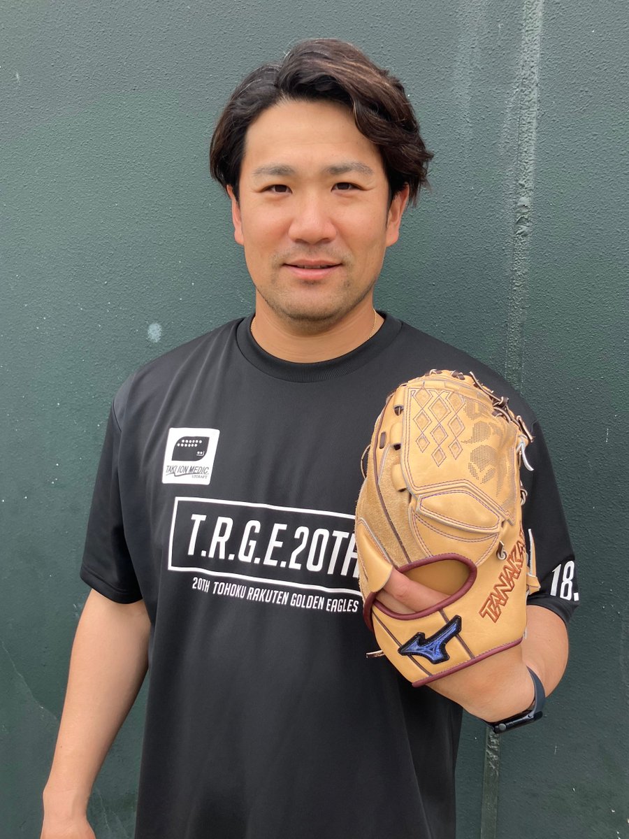田中将大 選手（ #東北楽天ゴールデンイーグルス ）のグラブをご紹介