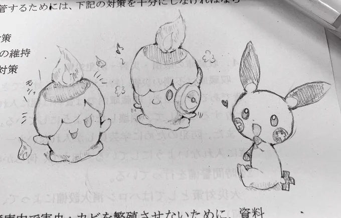 USJのヒトモシ嬉しすぎた絵
プラスルは無関係 